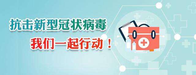 廣州天河人在行動|  最高 2000  萬元： 政銀聯動 推出“ 抗疫貸”