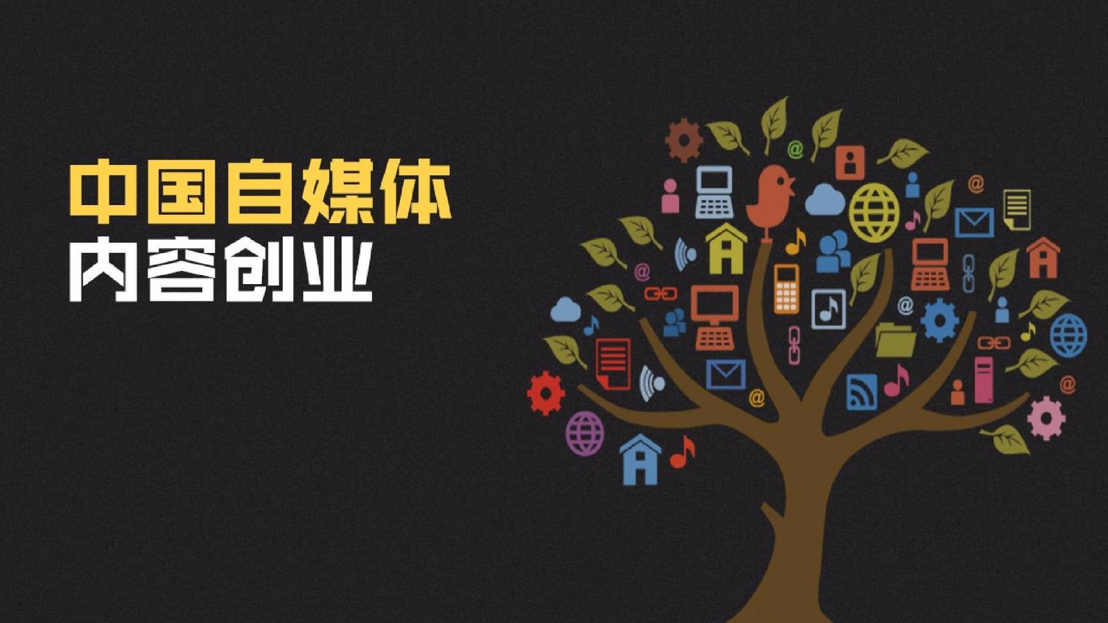 新時代營銷利器全網營銷