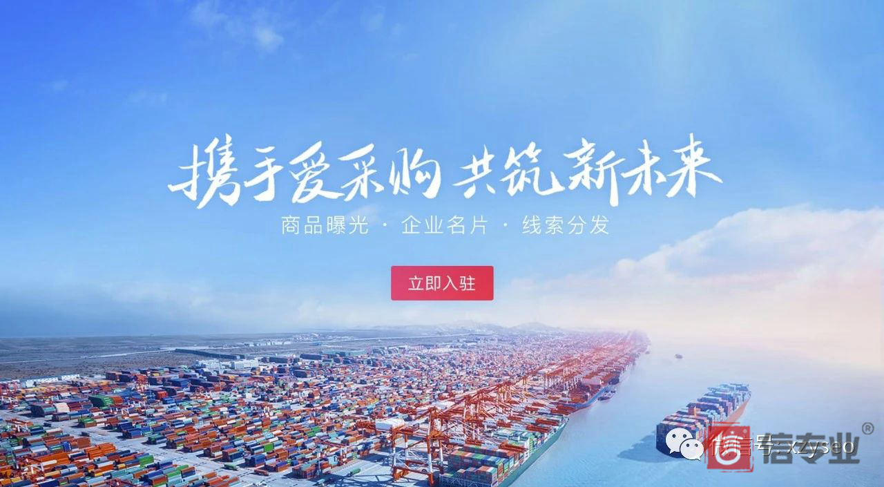 百度愛采購對中小企推廣有什么優勢？