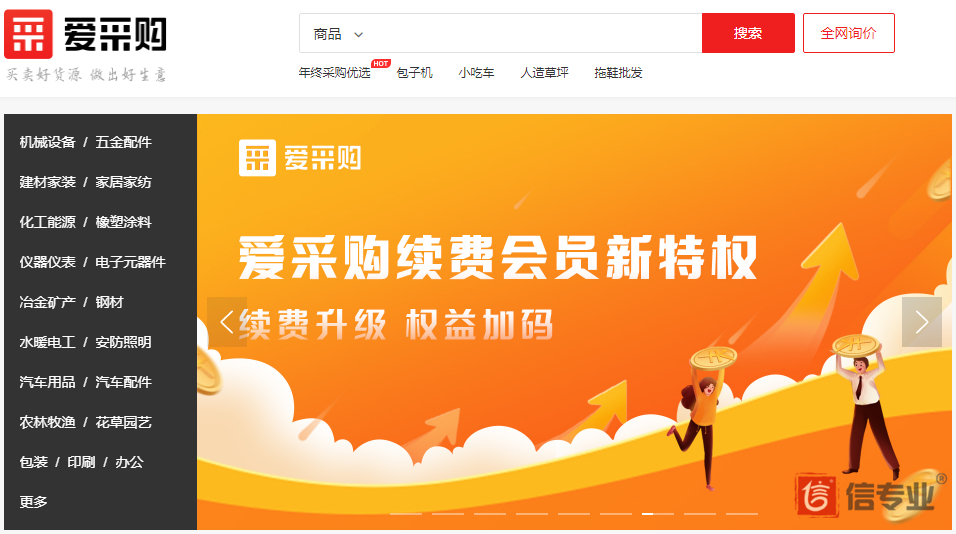 加強(qiáng)網(wǎng)絡(luò)推廣效果？愛采購(gòu)再獲重大內(nèi)容升級(jí)