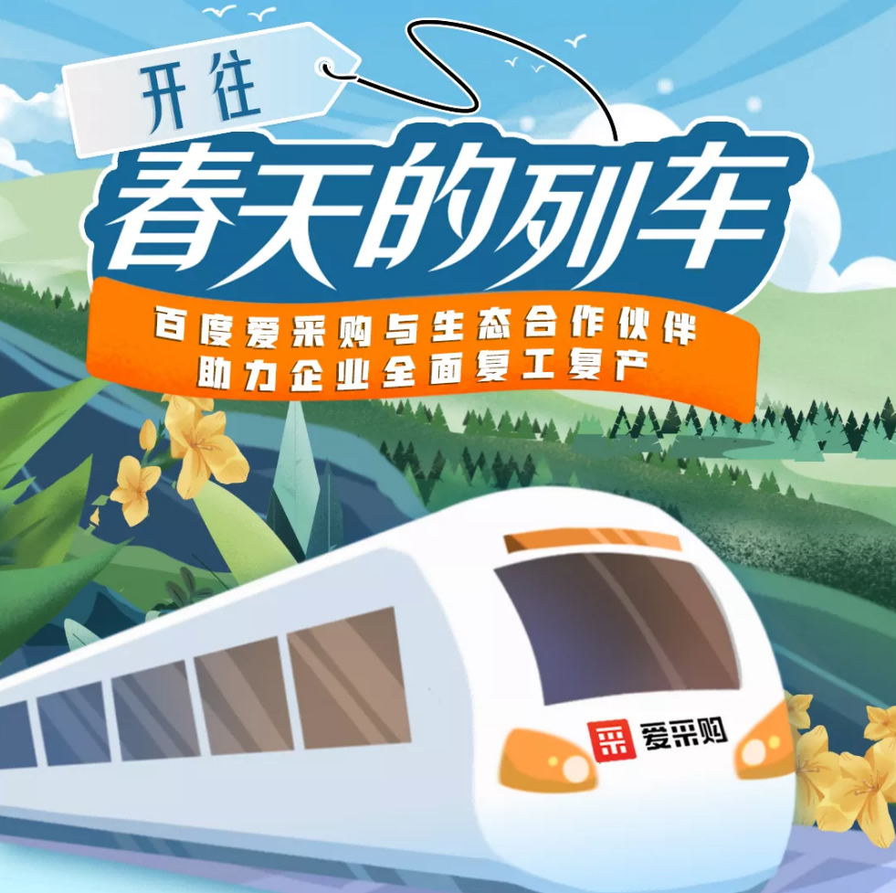 百度愛采購(gòu)怎樣運(yùn)營(yíng)可以做到牛逼卡拉斯，爆單！爆大單！