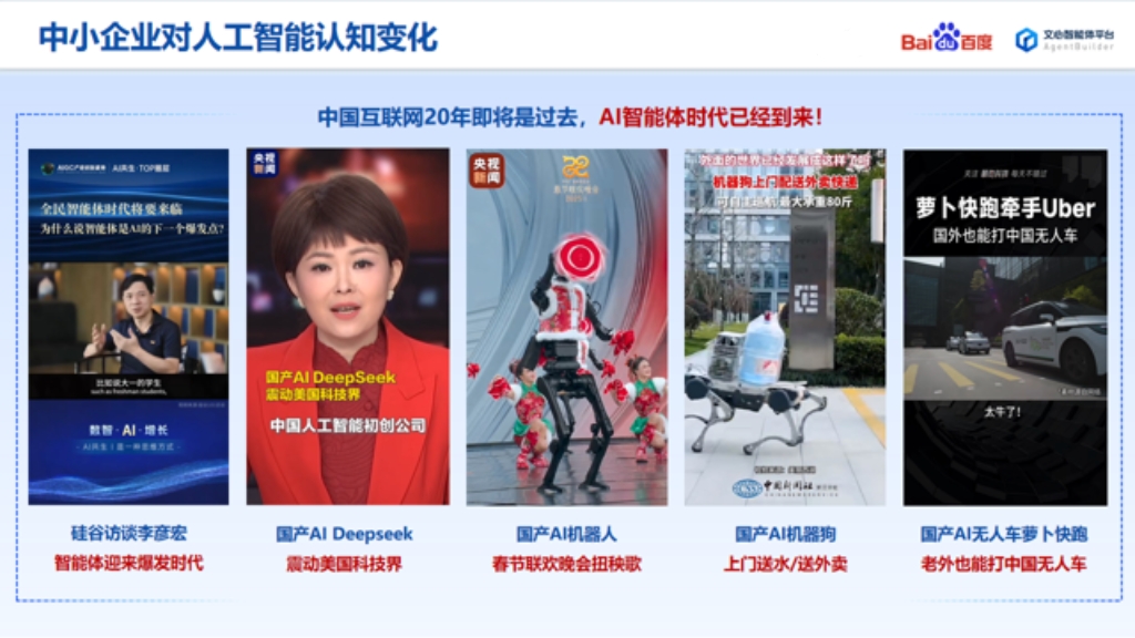 AI时代来袭，中小企业老板们，你们的获客神器来了！