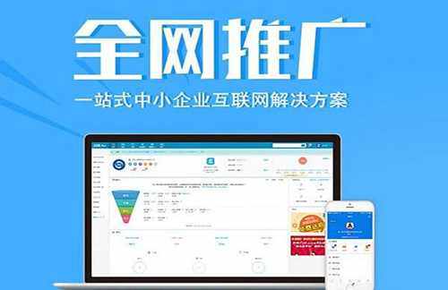 全網霸屏營銷