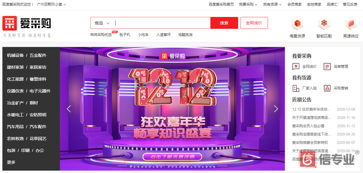 百度愛采購，為什么做愛采購，愛采購好在哪，愛采購有什么用