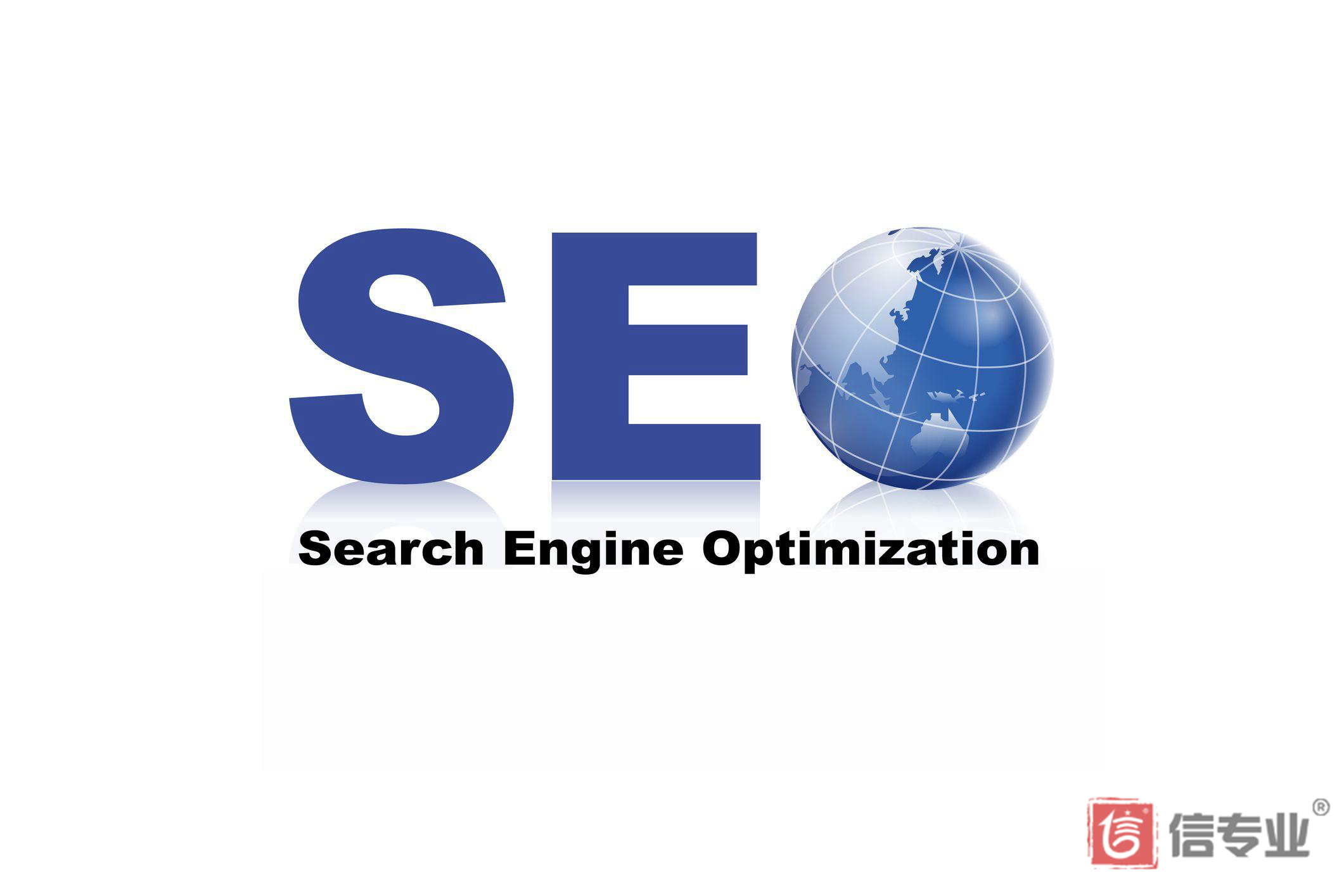 SEO，SEO優化，關鍵詞優化，SEO成本