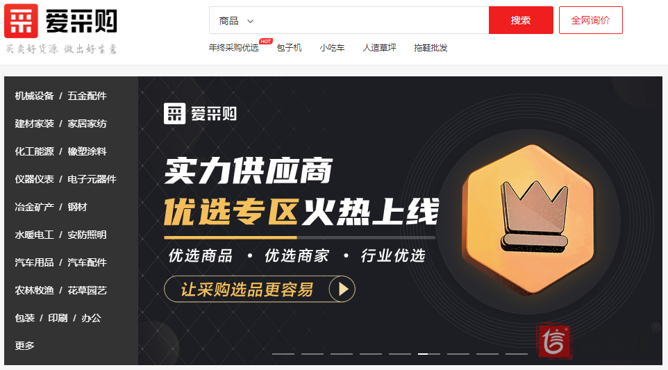SEO，SEO優化，關鍵詞優化，SEO成本，百度愛采購