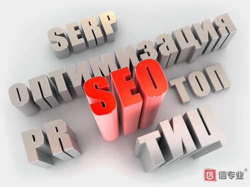 SEO，SEO優化，關鍵詞優化，SEO成本，百度愛采購