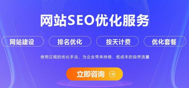 網站優化外包公司有哪些服務？