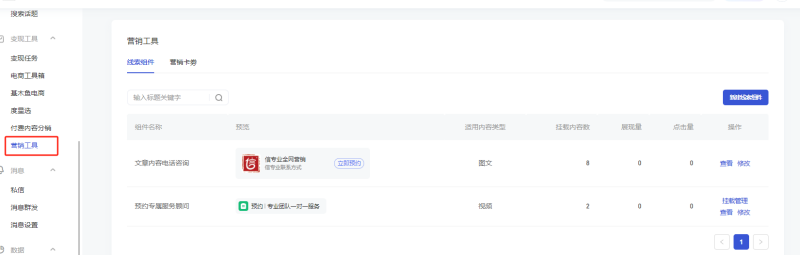 百家號設(shè)置文章內(nèi)容咨詢1.png