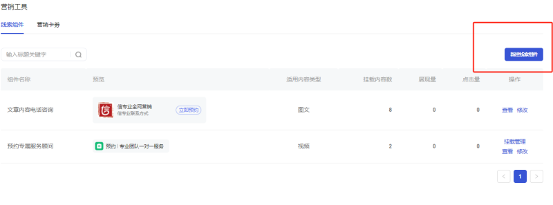 百家號設(shè)置文章內(nèi)容咨詢2.png