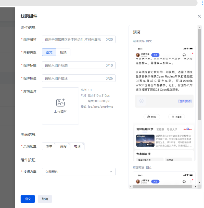 百家號設(shè)置文章內(nèi)容咨詢3.png